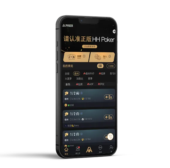 德扑圈安卓app下载游戏界面